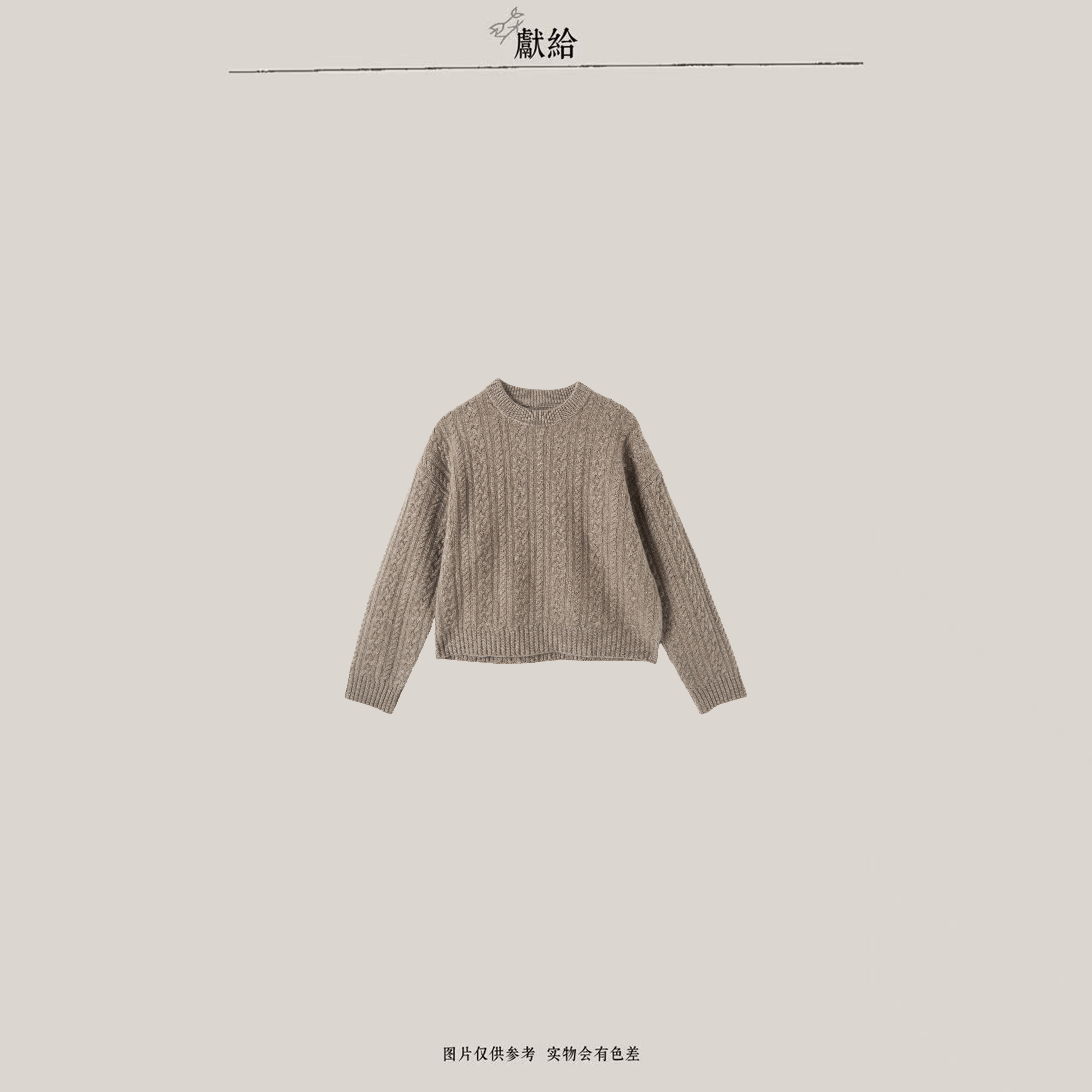 dedicate献给原创女装/简约编花经典套头毛衣/休闲复古