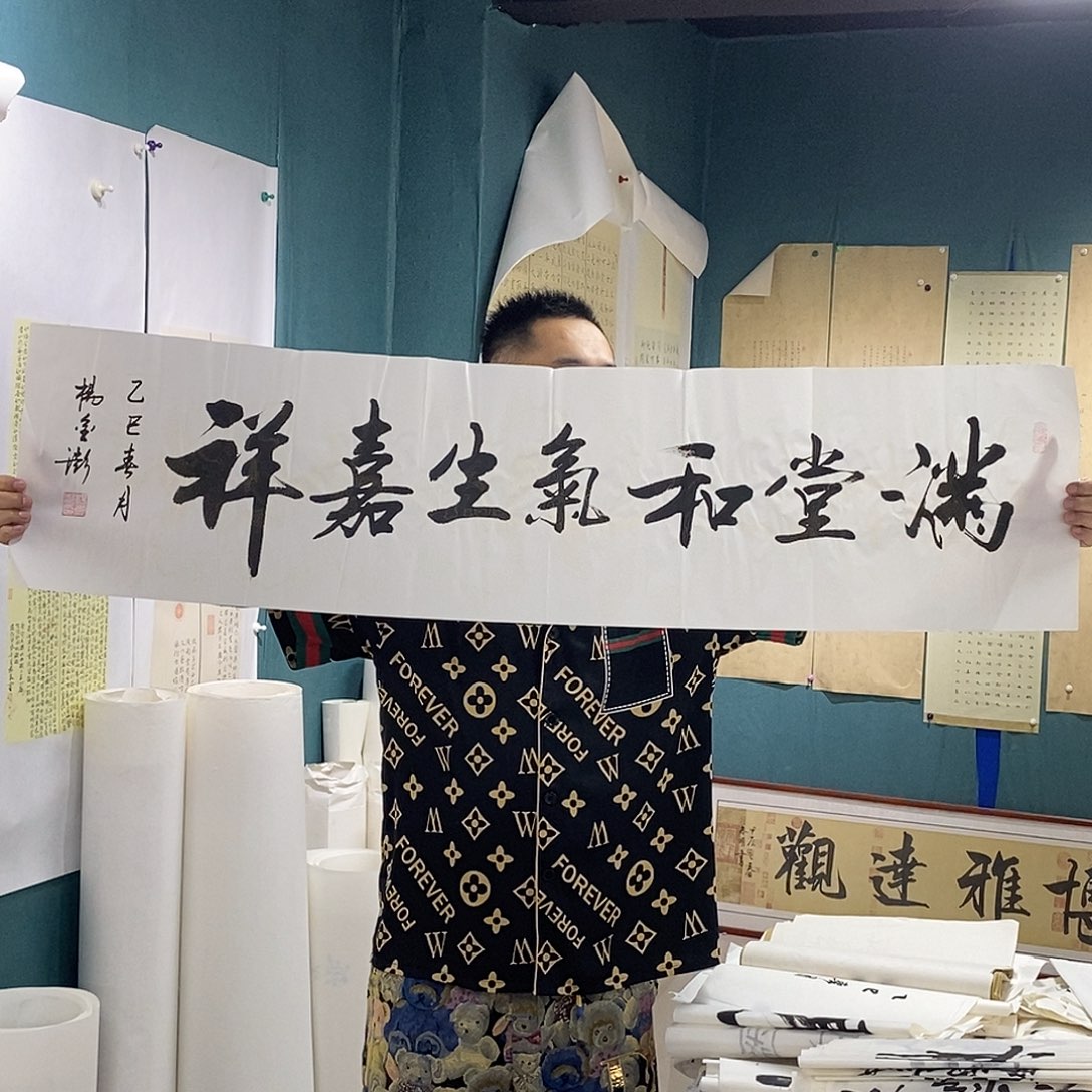 书法杨金澎书法作品手写作品