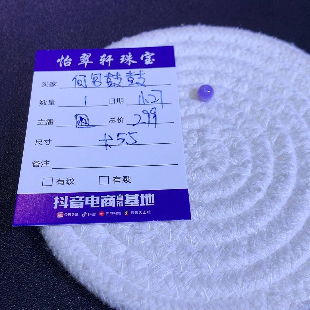 散珠翡翠天然缅甸翡翠单珠卡5.5浓紫