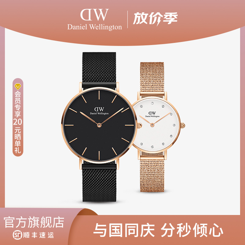 【官旗】dw对表 24/28&36MM超薄简约情侣手表穿搭女士男士