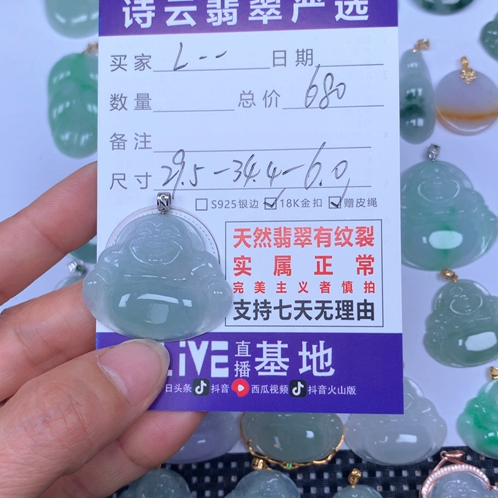 翡翠颈饰未镶嵌˗****.天