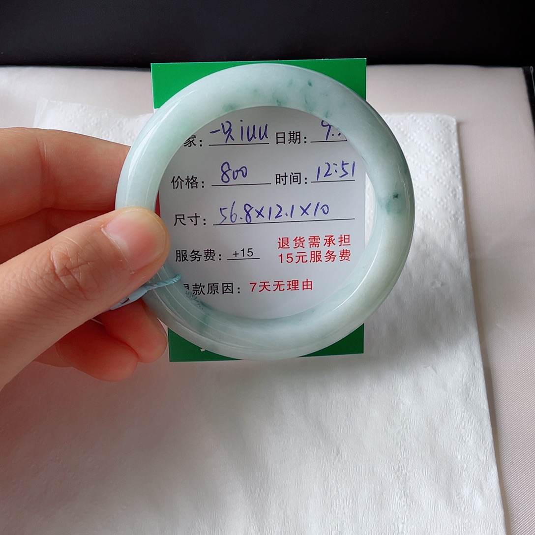 一***u未镶嵌手镯翡翠翡翠手镯56.8圈口