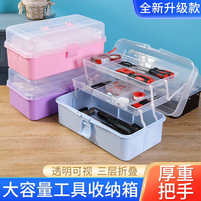 可折叠三层手提收纳箱大容量工具箱收纳盒