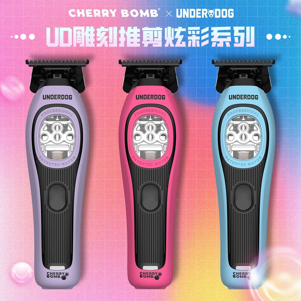 Cherry Bomb樱桃UD油头雕刻电推剪磁悬浮电机理发器造型剃头推子