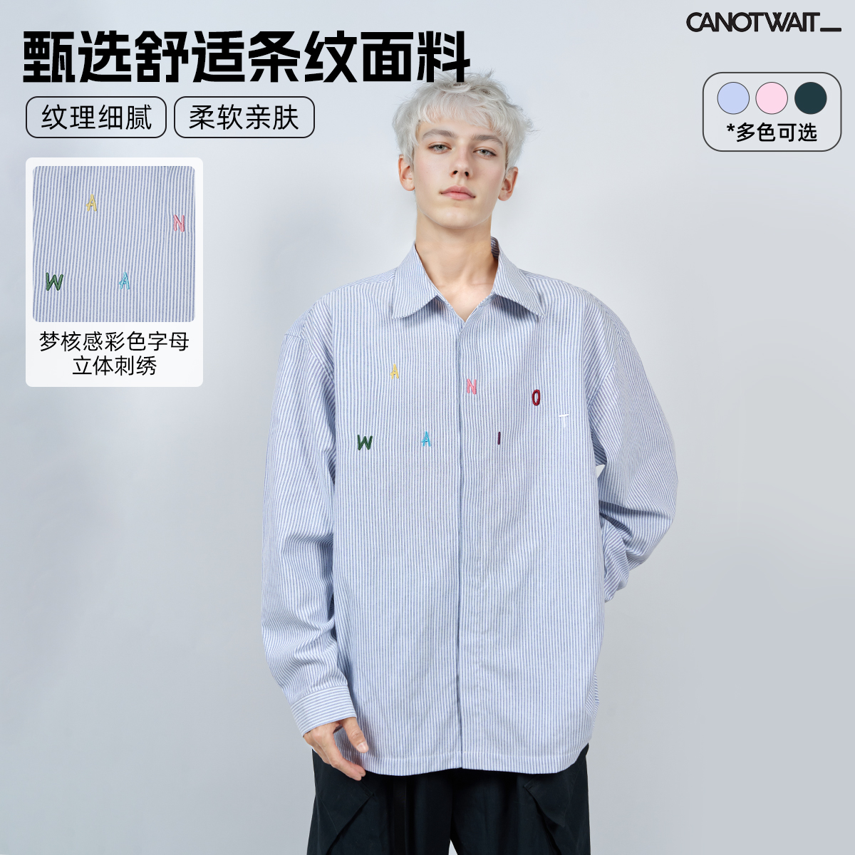 CANOTWAIT_陈伟霆彩色字母刺绣条纹长袖衬衫秋季新款新款柔软亲肤
