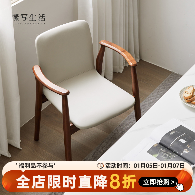 实木餐椅黑胡桃木真皮靠背椅书桌椅现代简约扶手椅书房