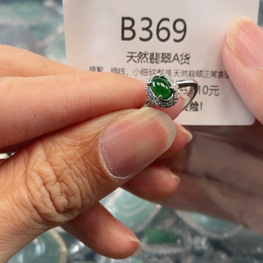 【闪购商品】翡翠吊坠(不含链)未镶嵌