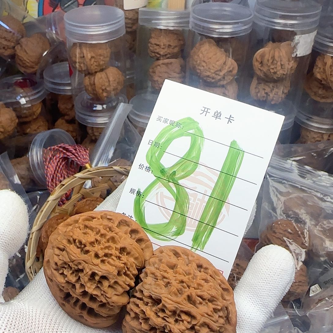 吊坠文玩核桃核桃
