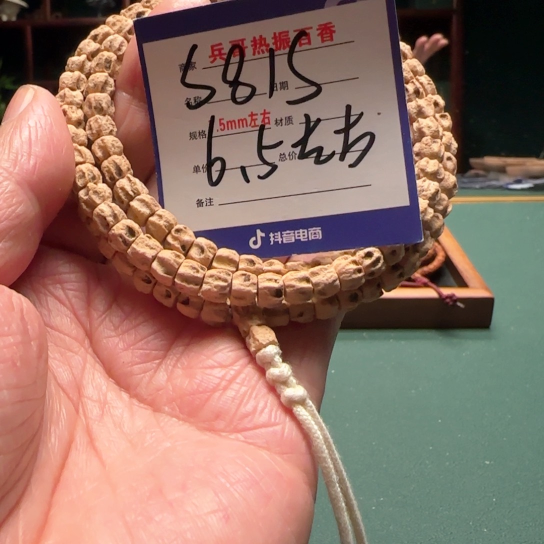 柏香籽/百香籽吊坠