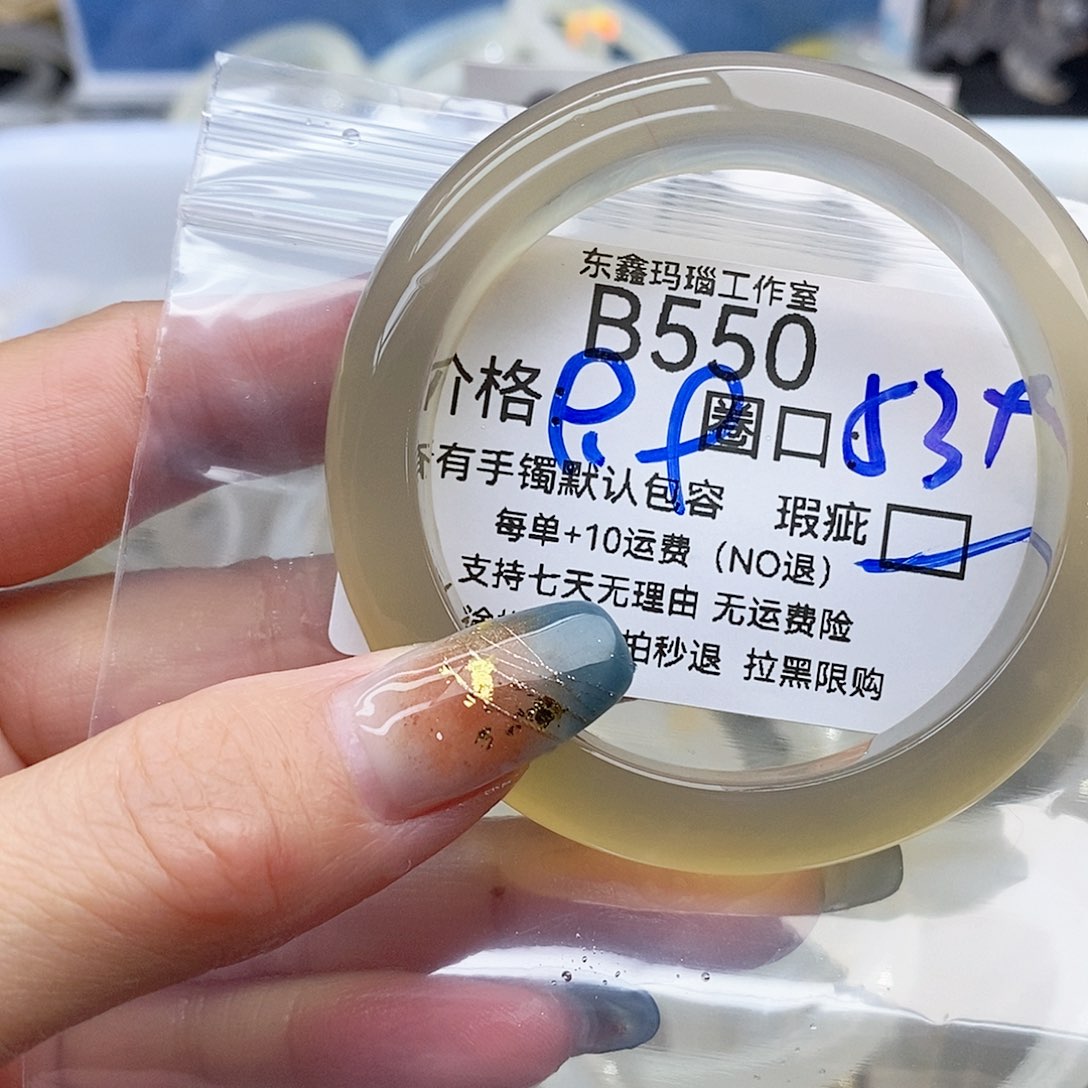 番***蛋玛瑙/玉髓未镶嵌手镯550