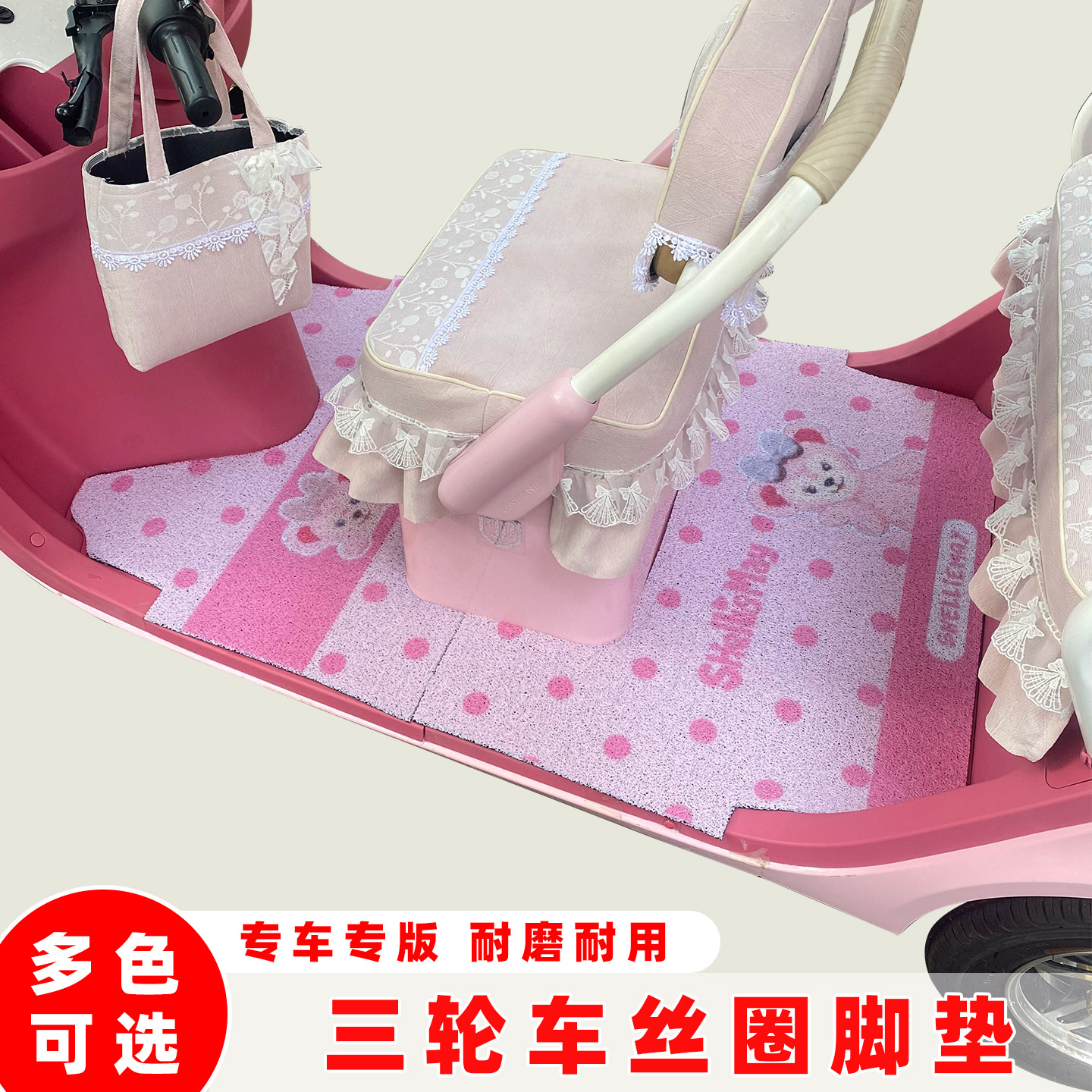 可爱卡通印花电动车脚垫丝圈防水电动三轮车防滑脚踏垫踩可裁剪