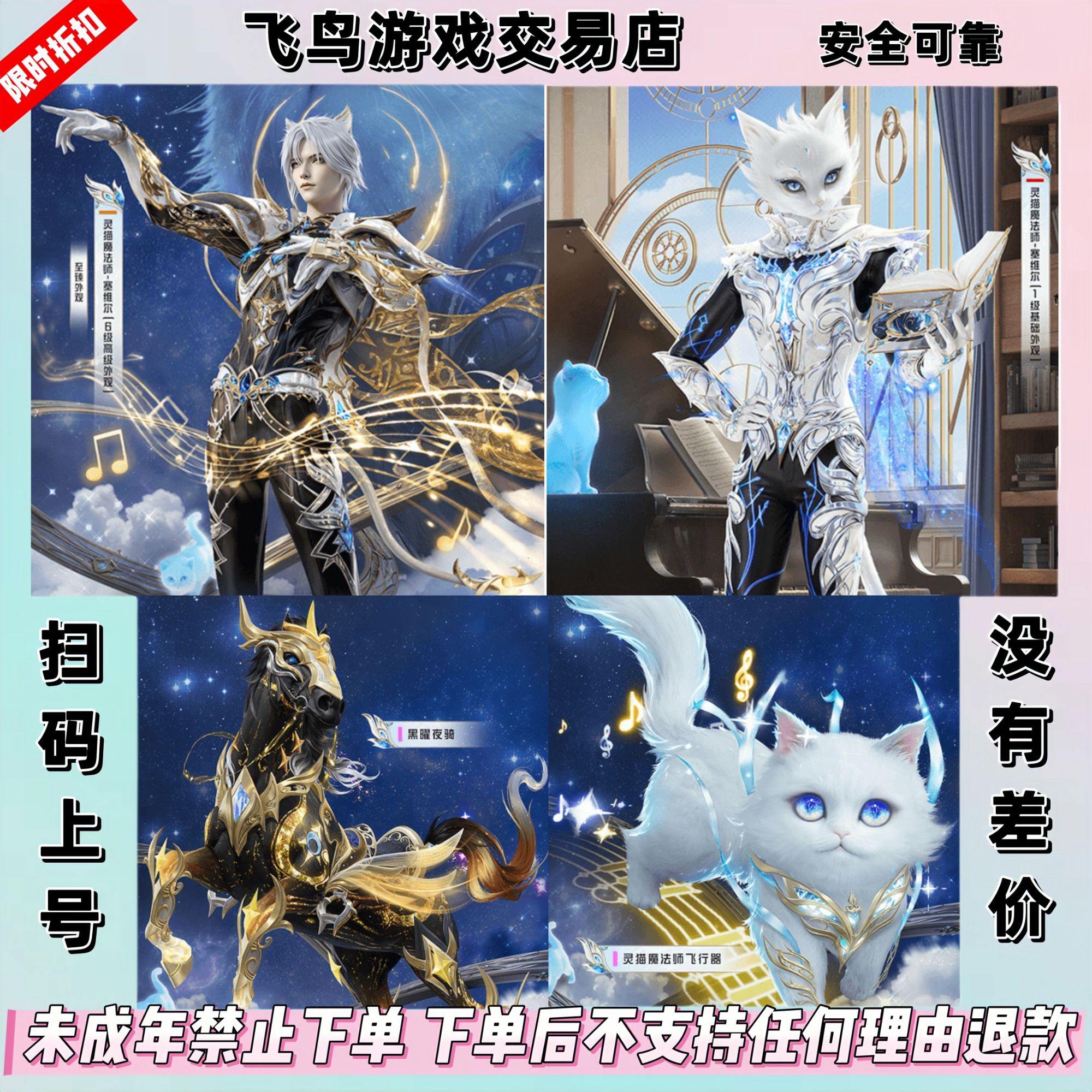 和平小店入口出售和平精英吃鸡皮肤新红装灵猫魔法师黑曜夜骑