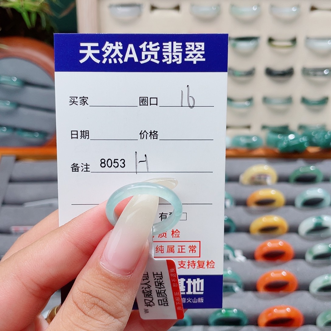 夏***·翡翠未镶嵌戒指H8053