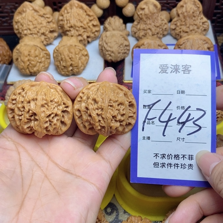 桃核把件41苹果园狮子头