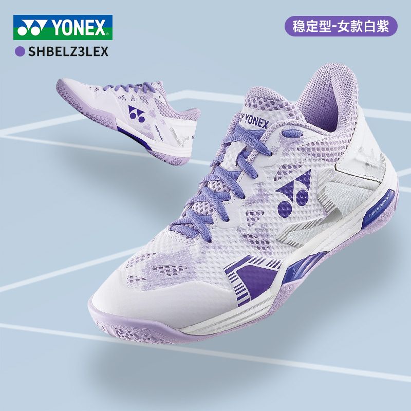 YONEX/尤尼克斯25新款SHBELZ3LEX系列动力垫比赛训练专业羽毛球鞋