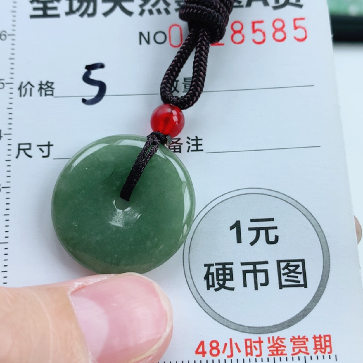 【闪购商品】翡翠挂件未镶嵌翡翠