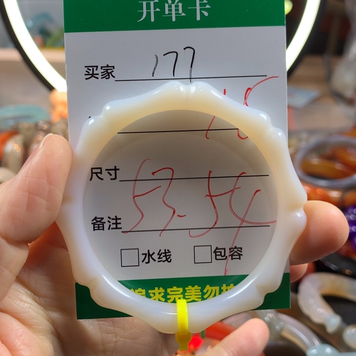 玛瑙/玉髓未镶嵌手镯