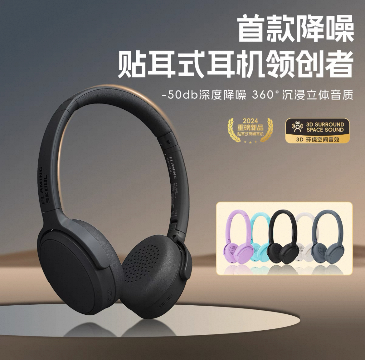 【品牌尾单】火头怪耳机N70c