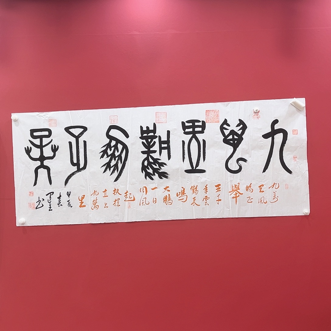 书法冀州冀州美术书法作品