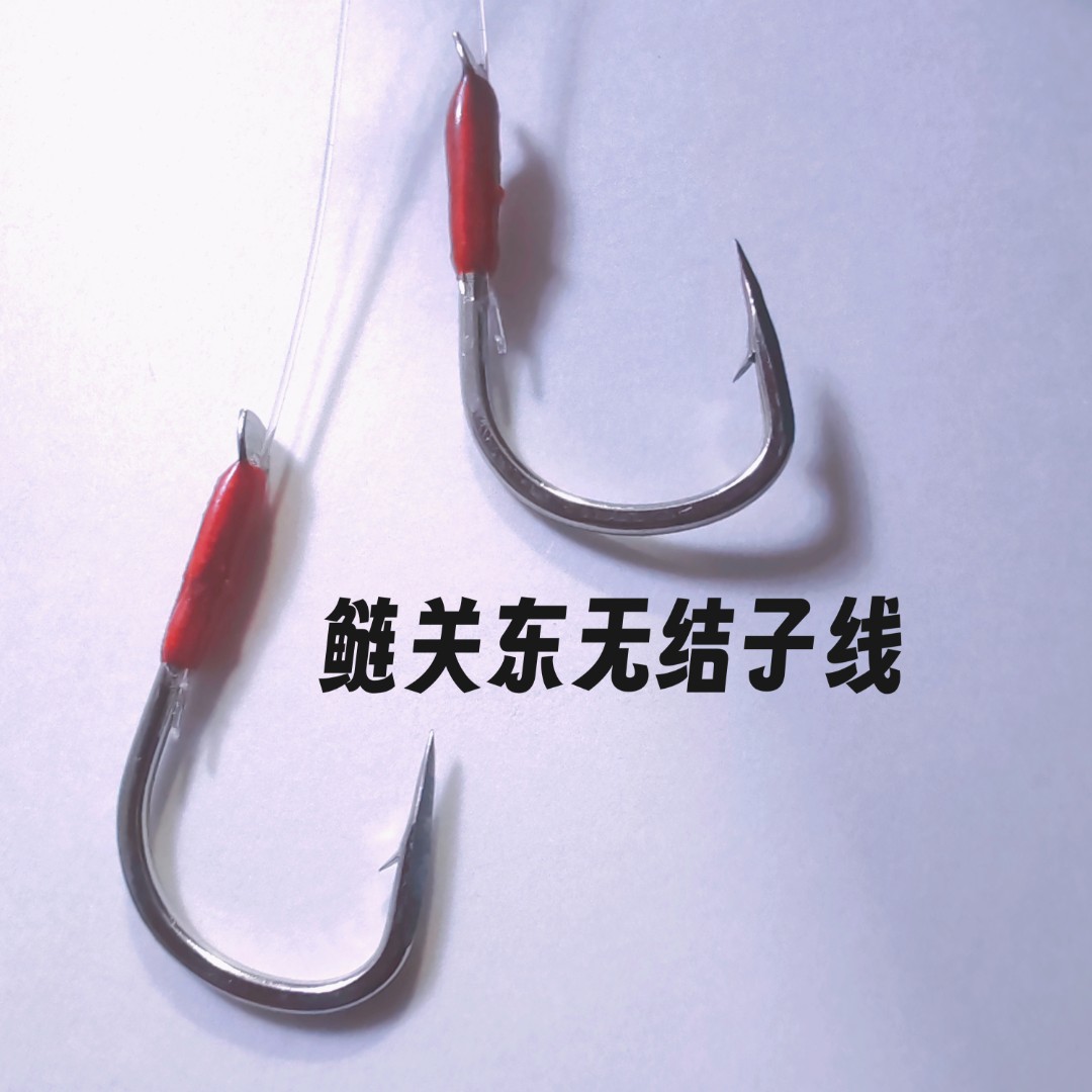 10副破鳞刀锋鲢关东无节子线草鱼翘嘴鲢鳙青鱼8字环处有加固绳