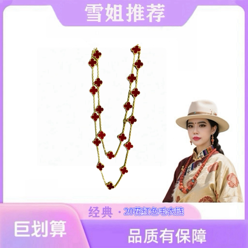 铜合金合成锆石项链 【雪姐推荐】红色二十花项链双面四叶草项链