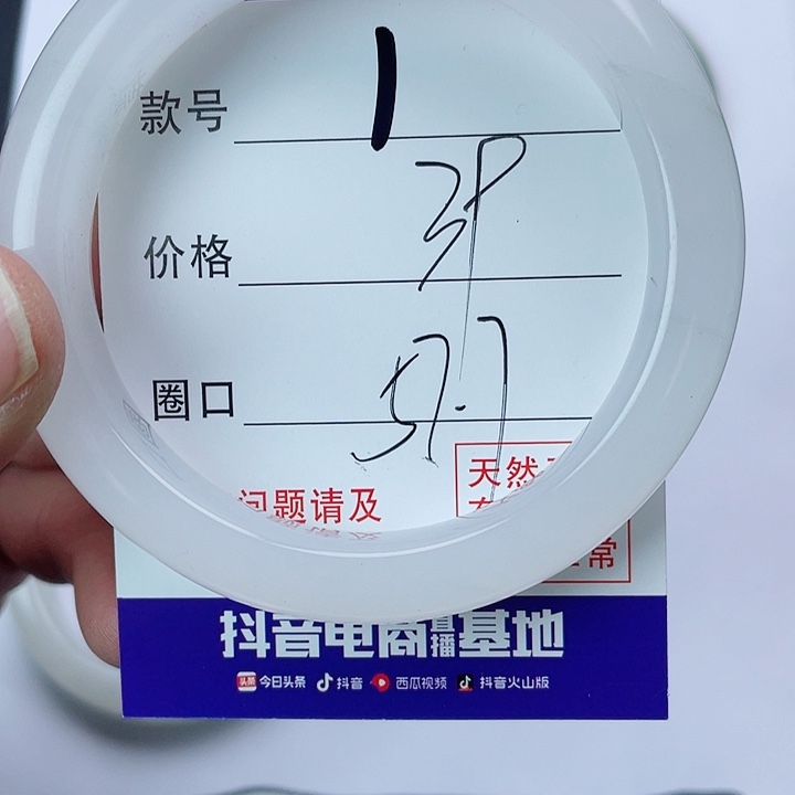 石英质玉手镯未镶嵌1