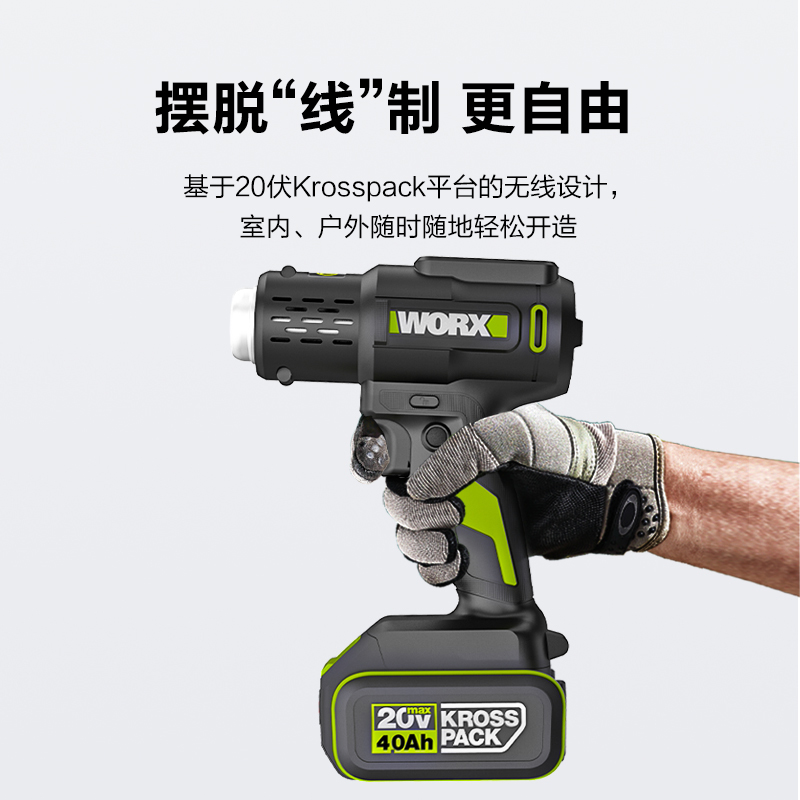 威克士20V锂电热风枪WU040数显调温调速高温小型烤枪汽车贴膜专用