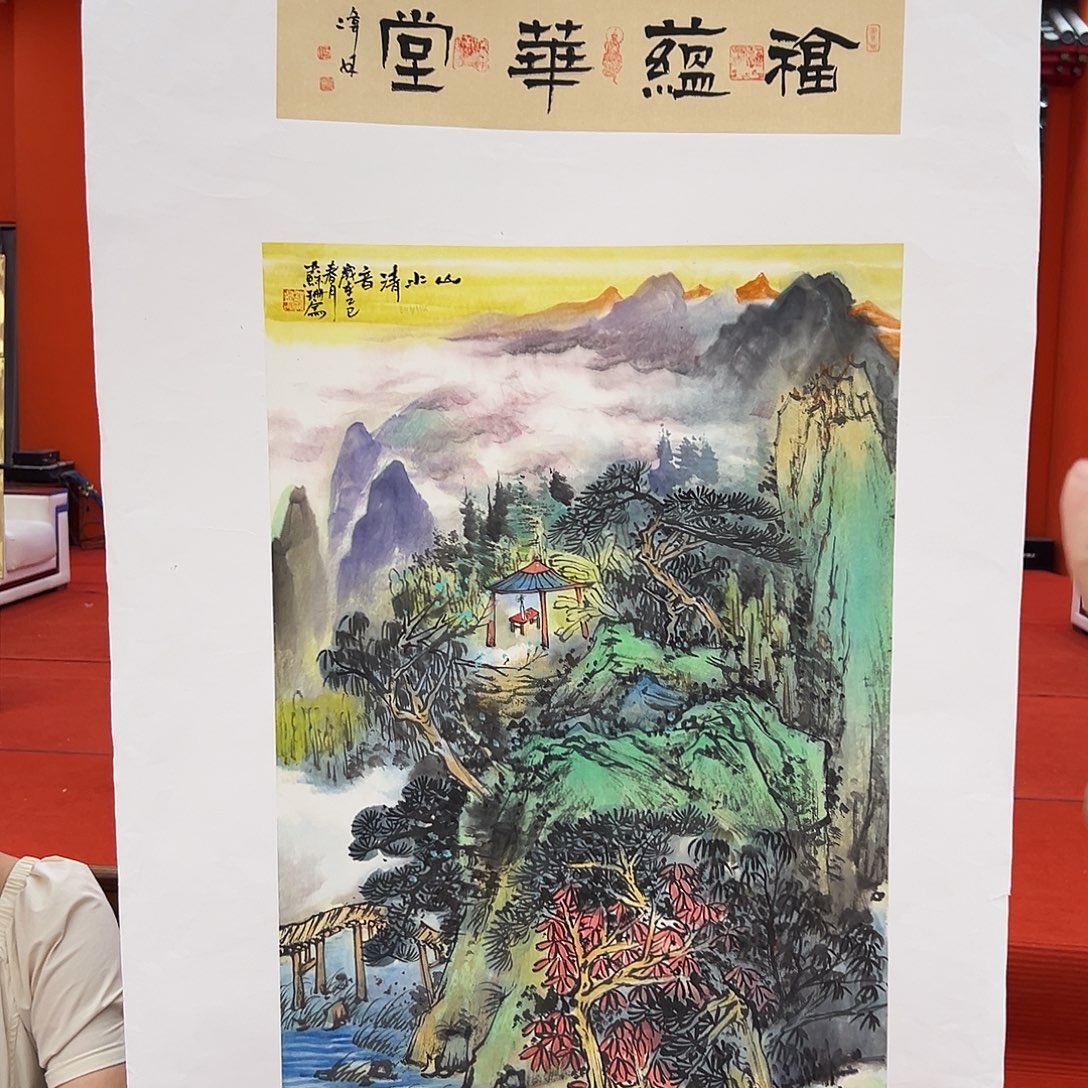 国画画家苏珊出书精品原作