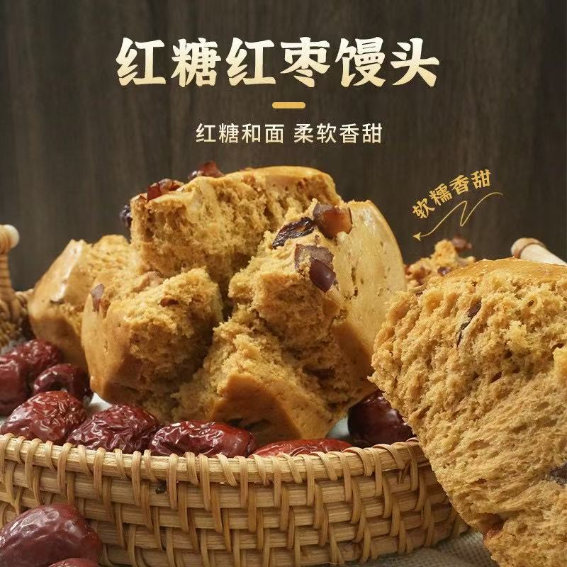 久仰手工开花红糖馒头花卷半成品懒人速食早餐加热即食杂粮粗粮包