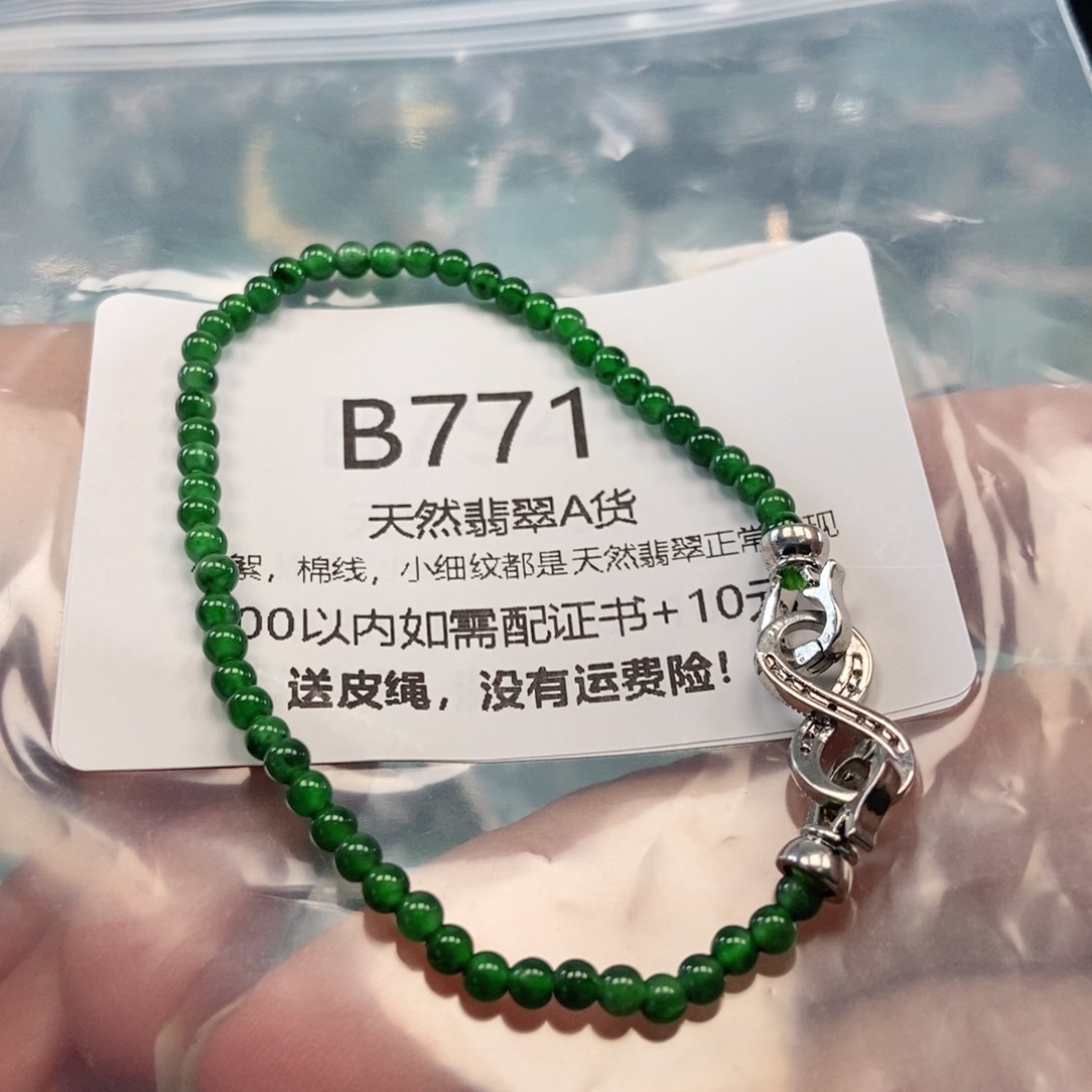 【闪购商品】翡翠吊坠(不含链)未镶嵌