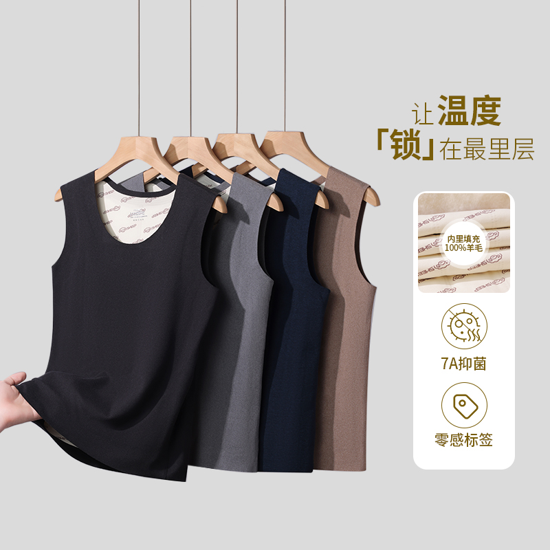 【100%羊毛】7A抑菌男士保暖背心加厚热贴片排汗发热打底睡衣防寒