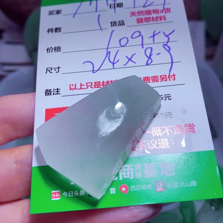 广***厂定制翡翠未镶嵌999