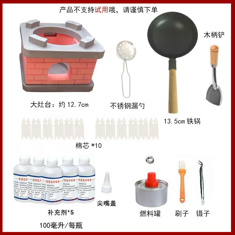 美食直播迷你灶台主播同款糍耙炒沙子炒菜虾片道具铁锅过家家