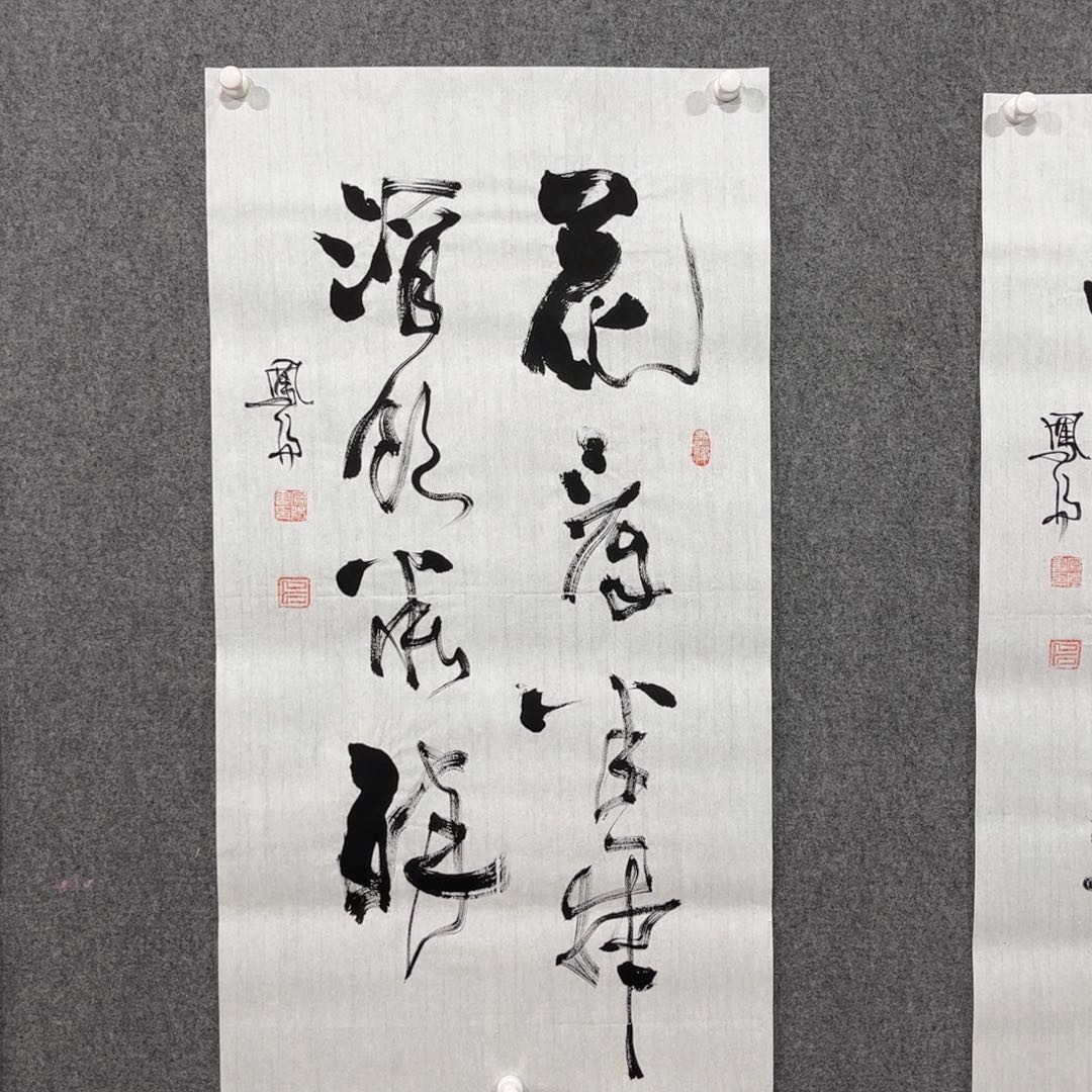 书法中雅煊精品书法