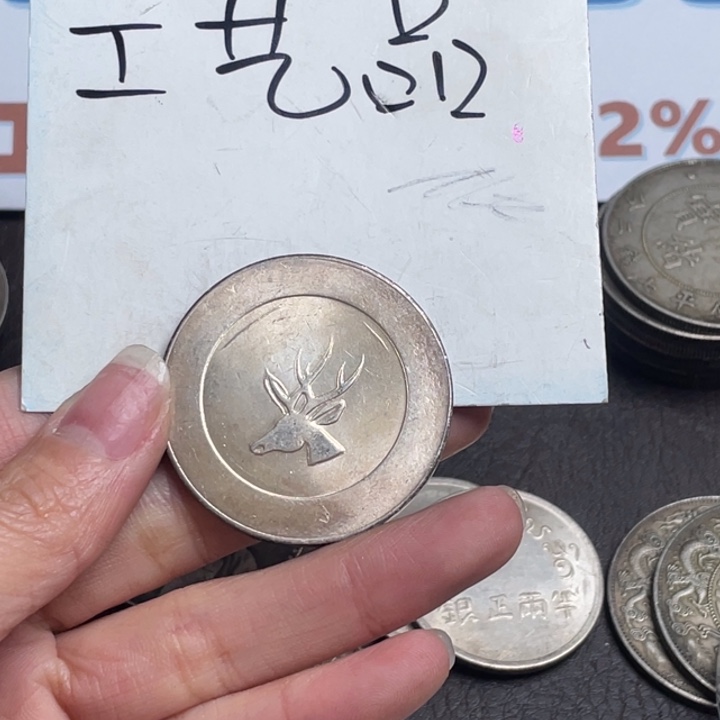 倬*银元钱币工艺品00000