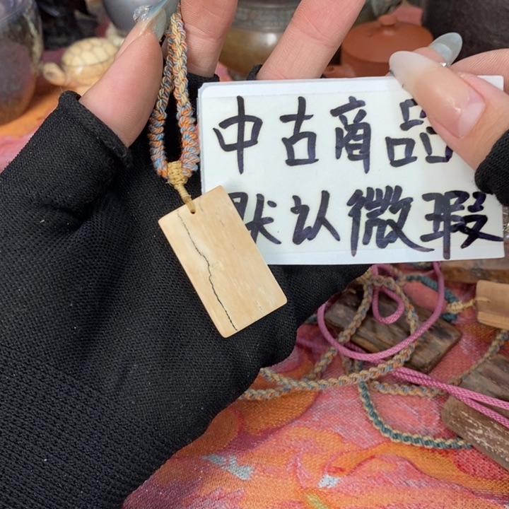 初遇见密胺瓷中古回流哈哈哈哈