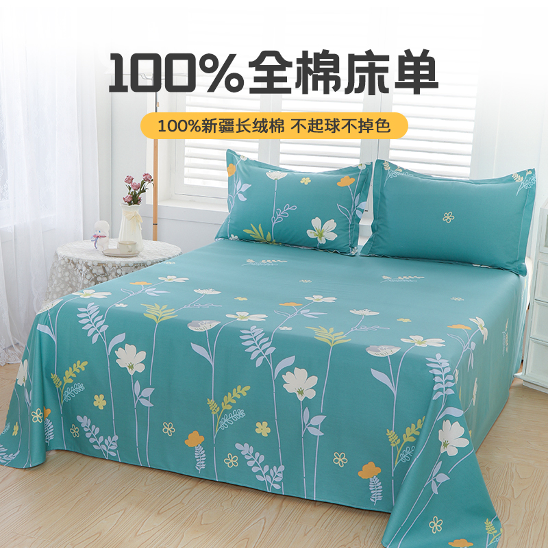 帛弘全棉床单四季通用亲肤斜纹印花纯棉现代加厚保暖被单闲庭花开