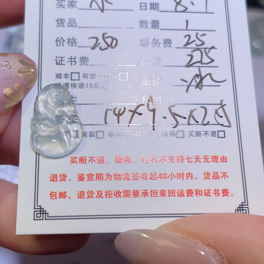 *****翡翠未镶嵌颈饰裸石
