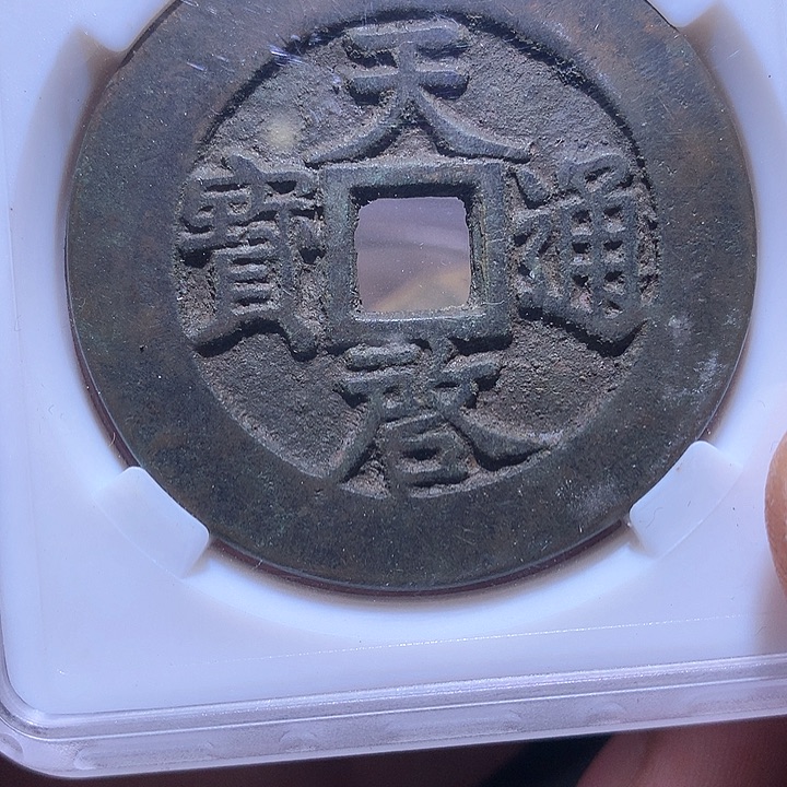 银下***！天启十一   5457