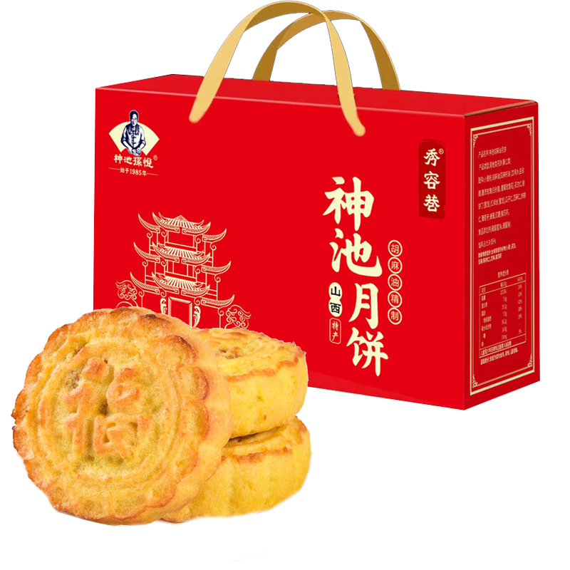 正宗神池胡麻油月饼五仁酥饼传统老式点中秋节送礼礼盒装