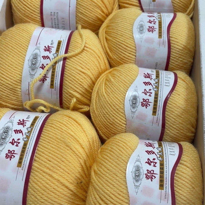 鄂尔多斯黄色一斤