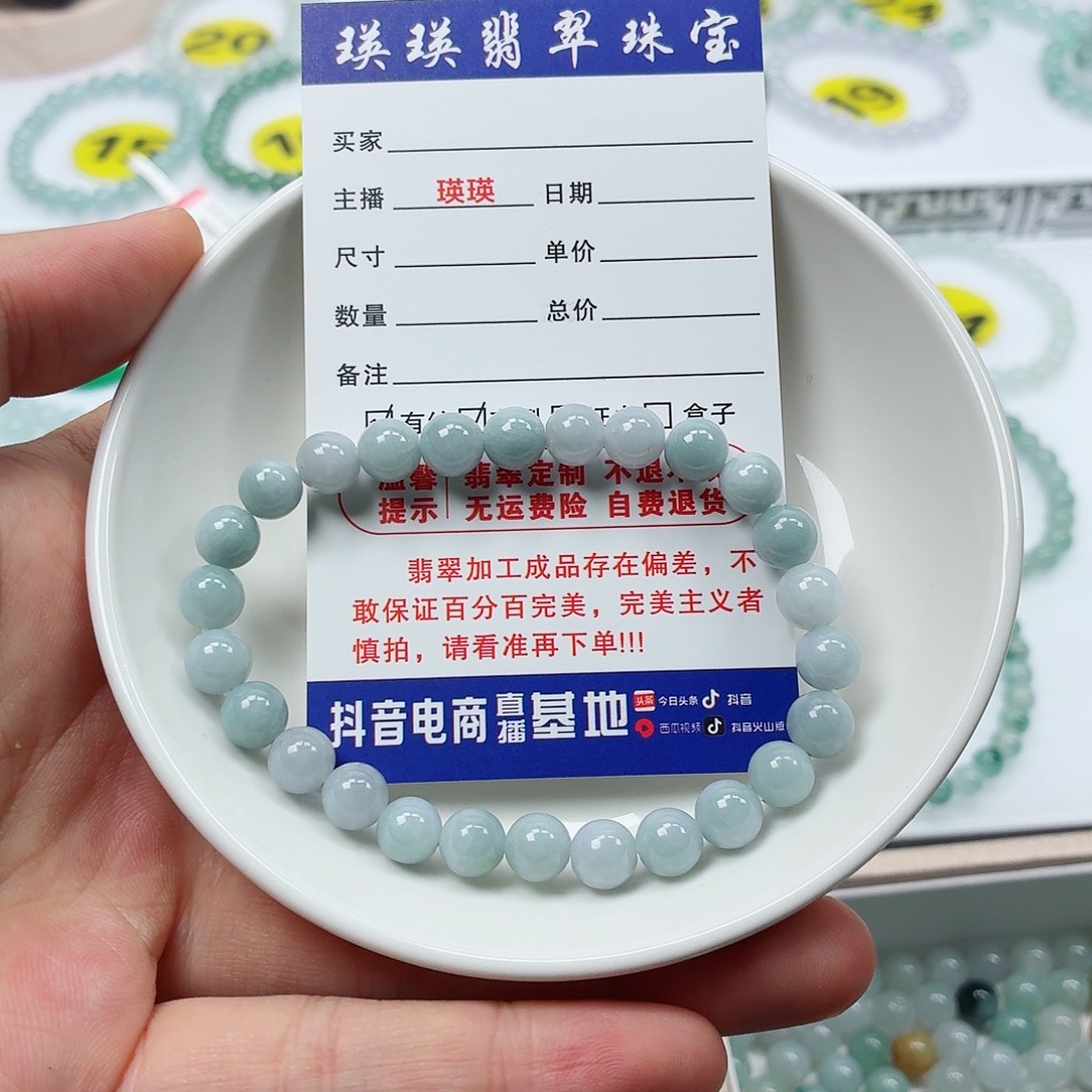 翡翠未镶嵌手串卡6.8（货尾）