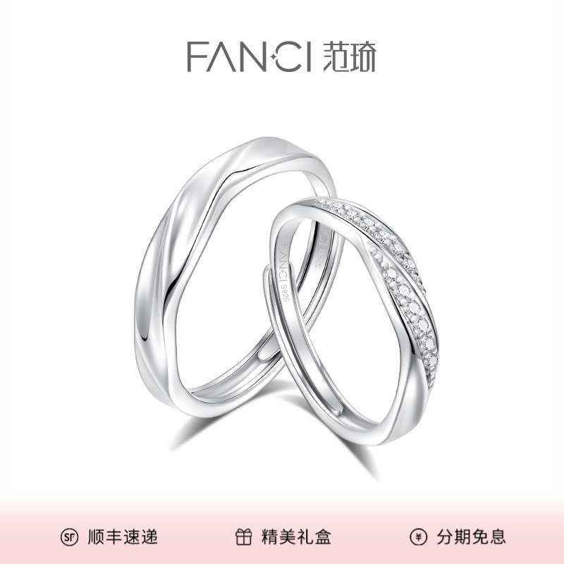 FANCI/范琦 925银戒指 星河万里对戒 情侣小众精致高级感气质简约