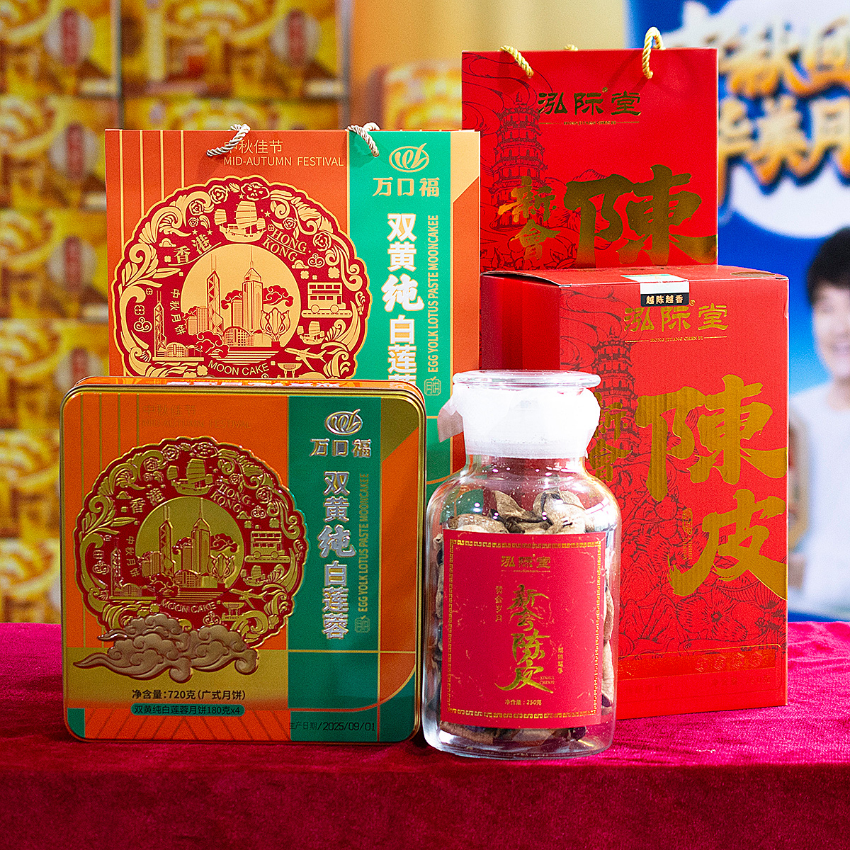 【送陈皮礼盒】万口福七星伴月双黄纯莲蓉多口味广式中秋月饼礼盒装