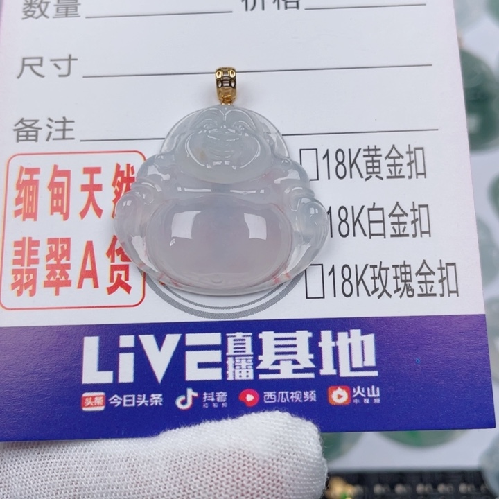 翡翠未镶嵌吊坠(不含链)