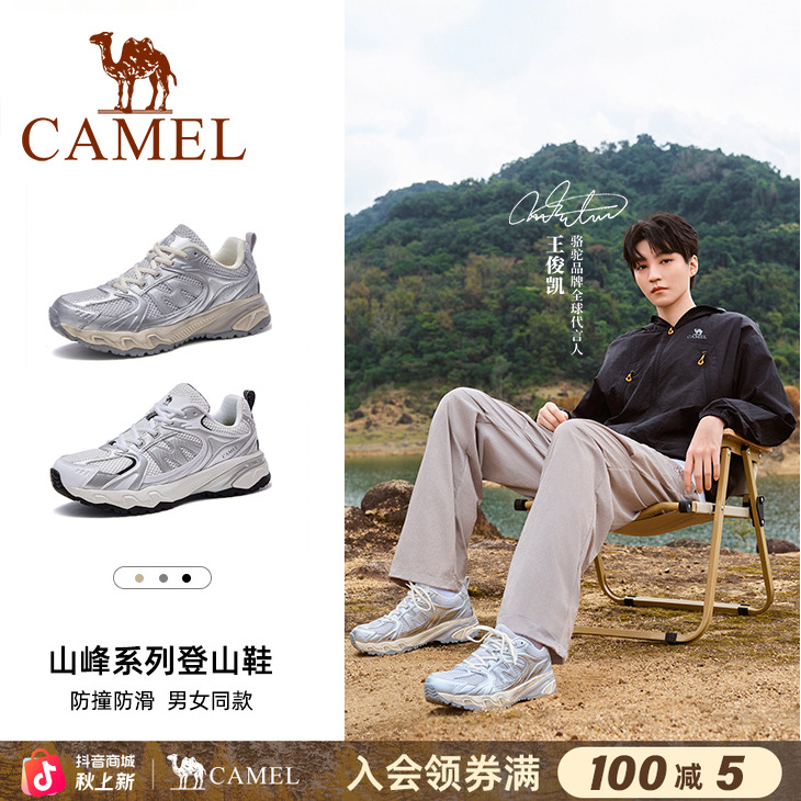 【王俊凯同款】骆驼盘龙2.0轻便防滑登山鞋夏季女户外旅游鞋女款