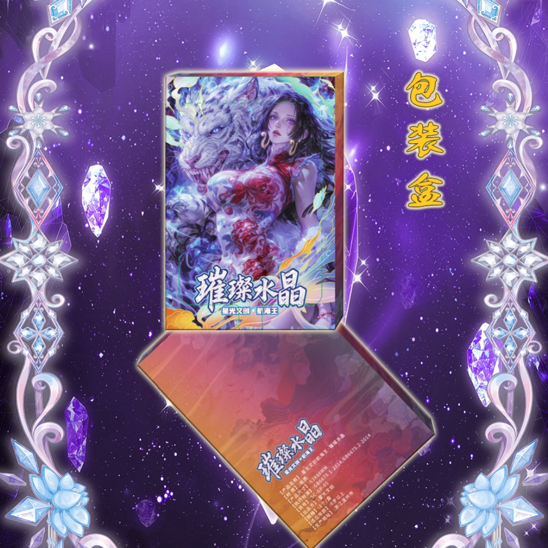 【踩数字保两盒】星光文创海贼王动漫收藏卡牌盲盒 （默认代拆）