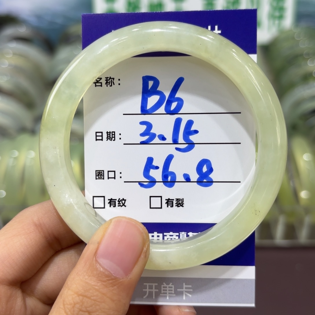 岫玉未镶嵌手镯天然