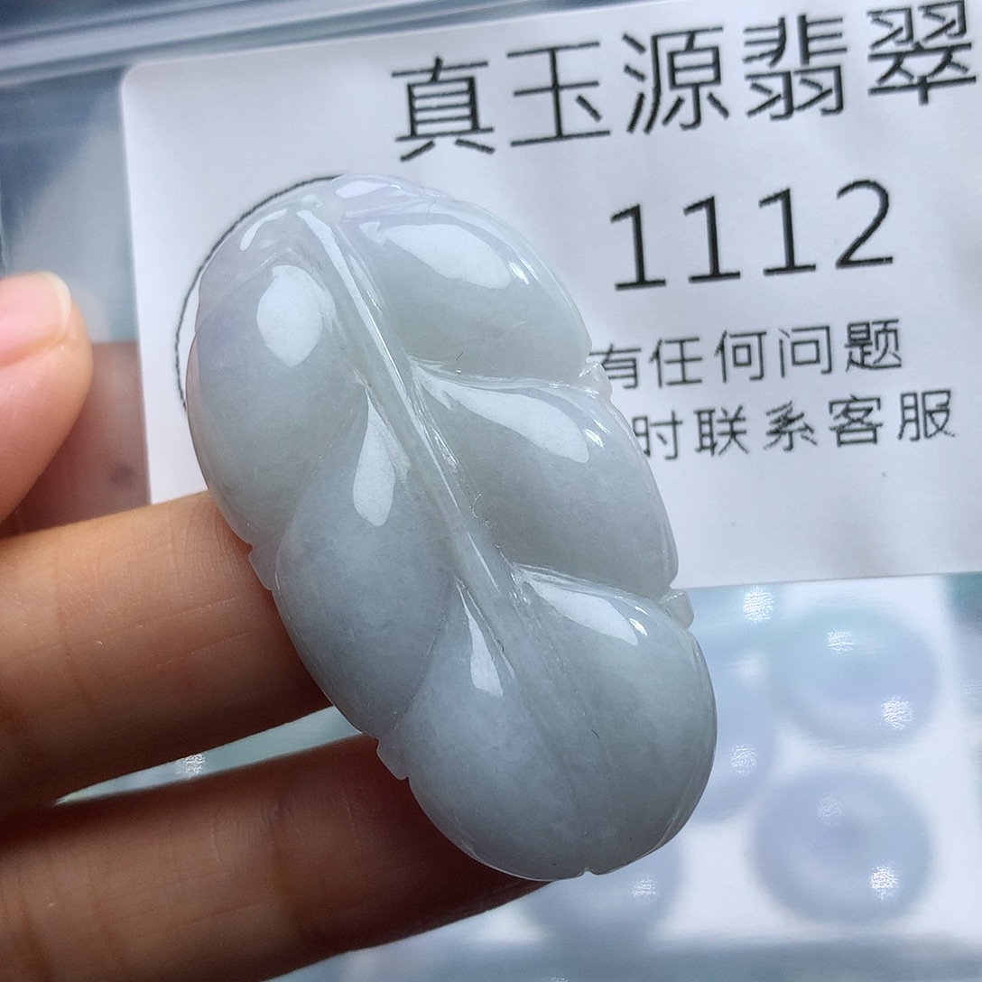 颈饰未镶嵌翡翠1112