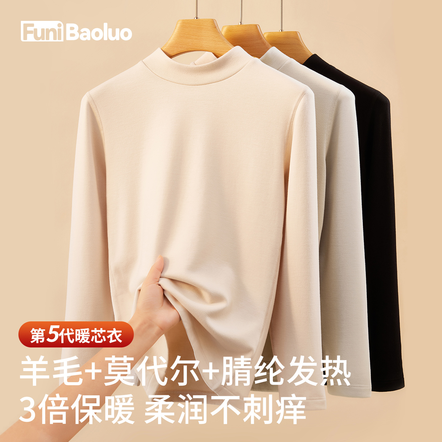 羊毛德绒发热半高领保暖内衣女加厚加绒中领内穿秋衣防寒打底衫冬